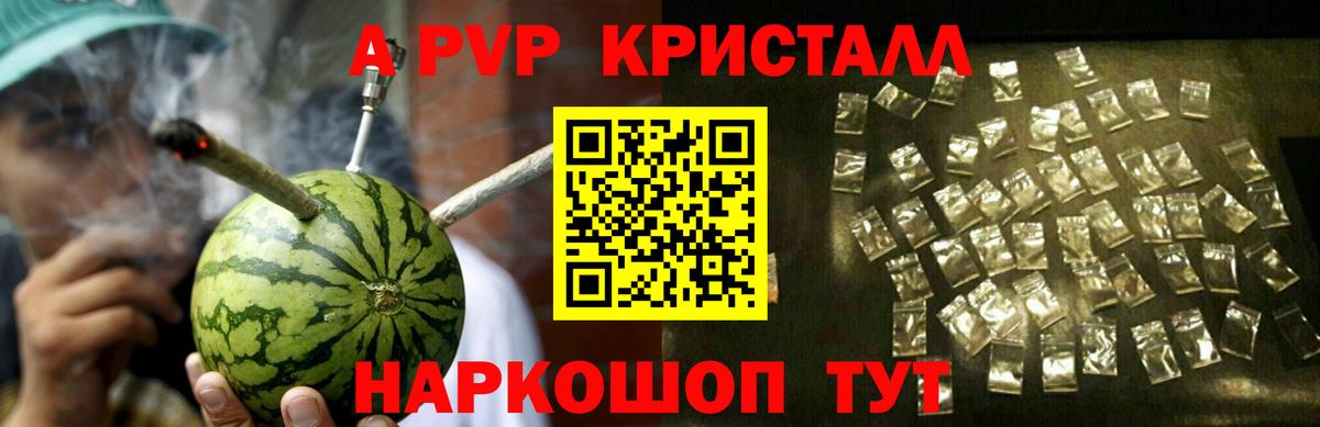 А ПВП мука  Вход с VPN  А ПВП СК КРИС  Гуково  Alpha-PVP Соль 