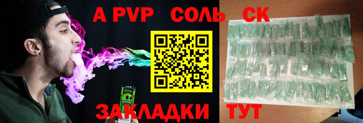 APVP мука Гуково