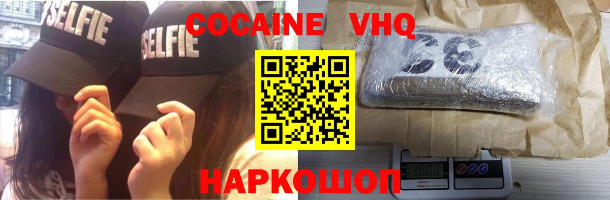 Гуково  COCAIN Fish Scale  Вход с VPN  Cocaine Columbia 
