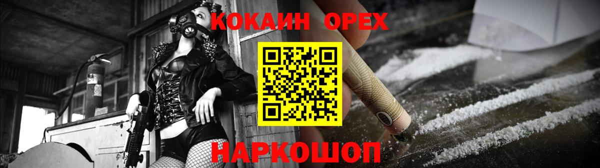 КОКАИН VHQ Гуково