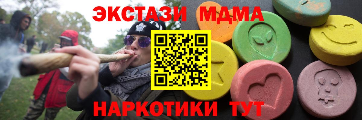 Экстази диски  Вход с VPN  Экстази 99%  Гуково 
