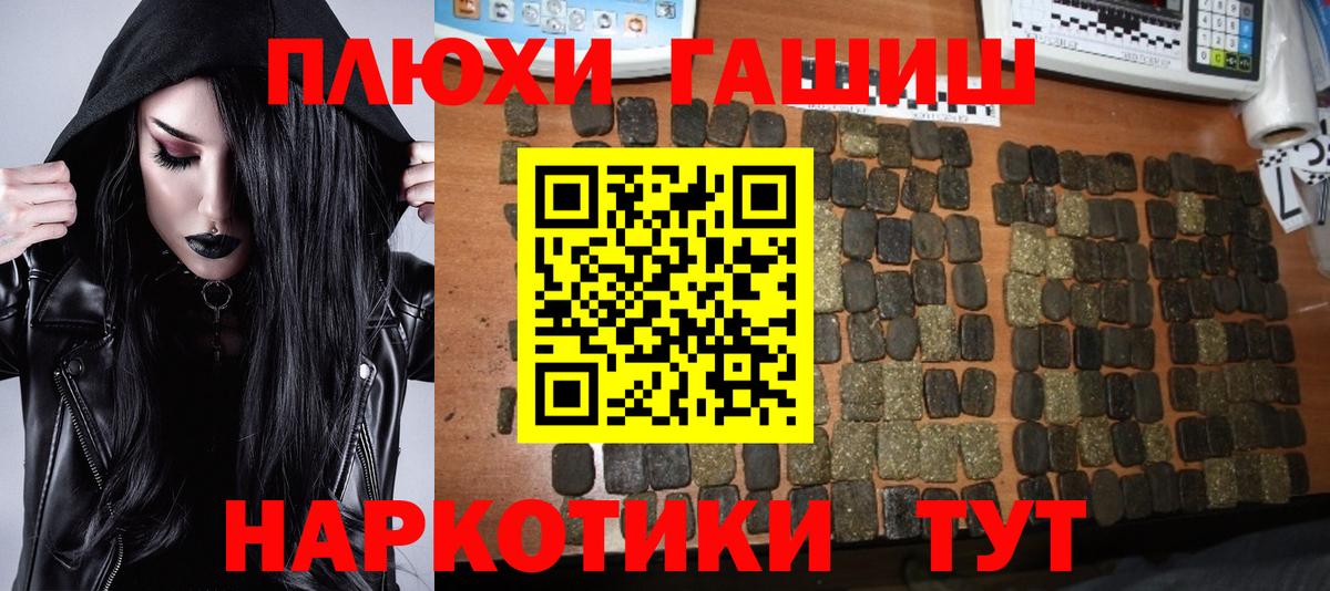 Гашиш  Гашиш Ice-O-Lator  Вход с VPN  ГАШ hashish  Гуково 