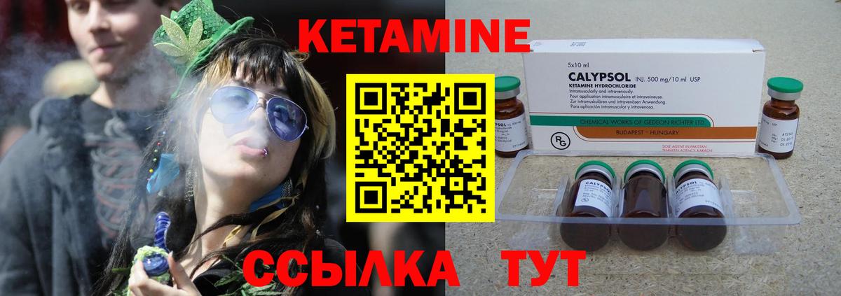 КЕТАМИН ketamine Гуково