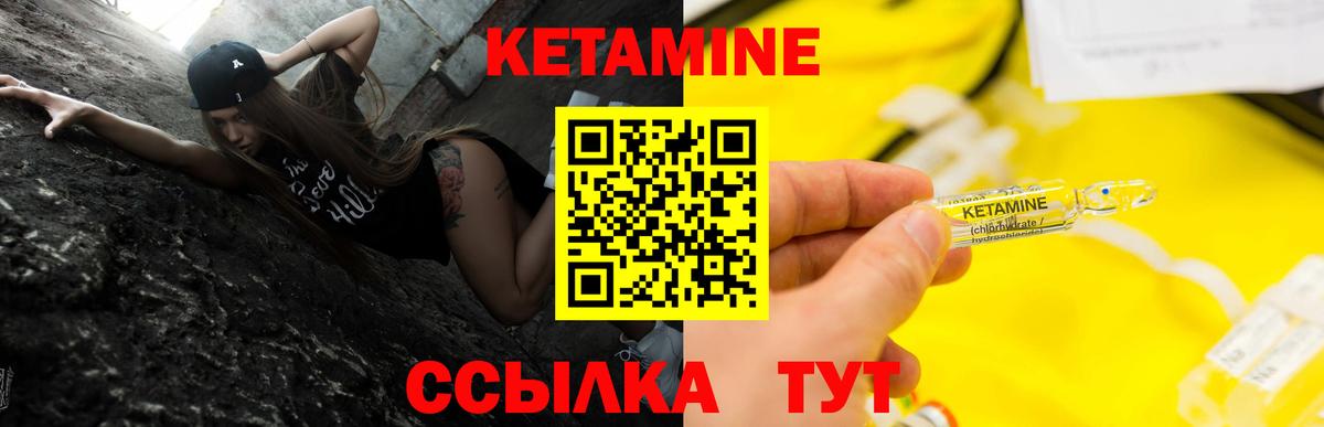 Гуково  Кетамин VHQ  Вход с VPN 