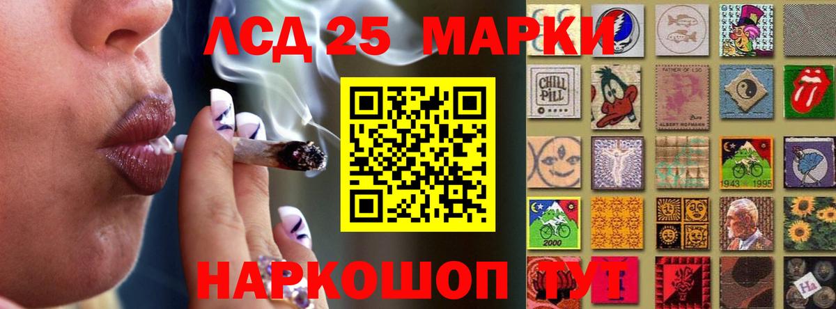LSD-25 экстази кислота Гуково