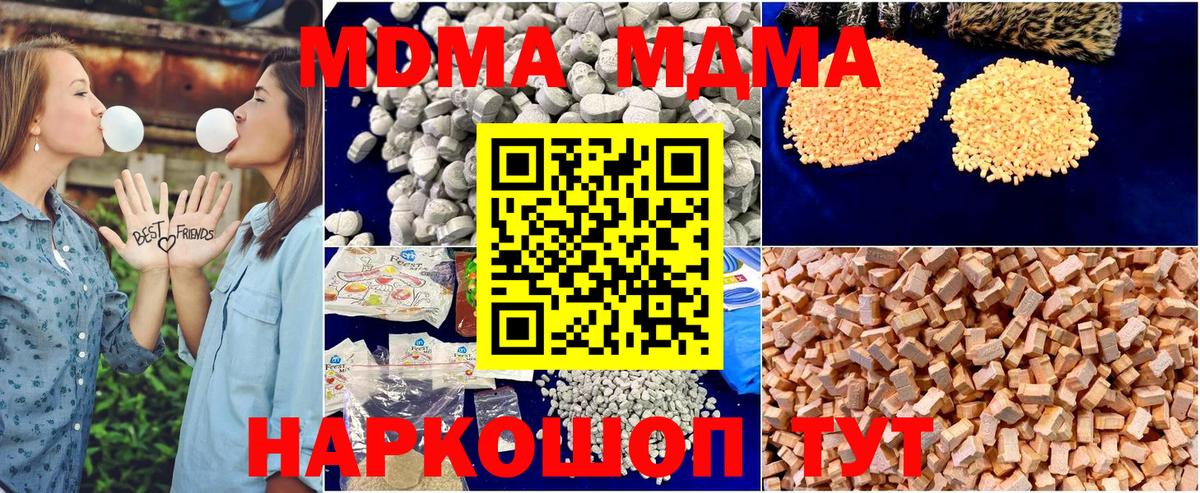 MDMA VHQ  Вход с VPN  Гуково  MDMA VHQ 