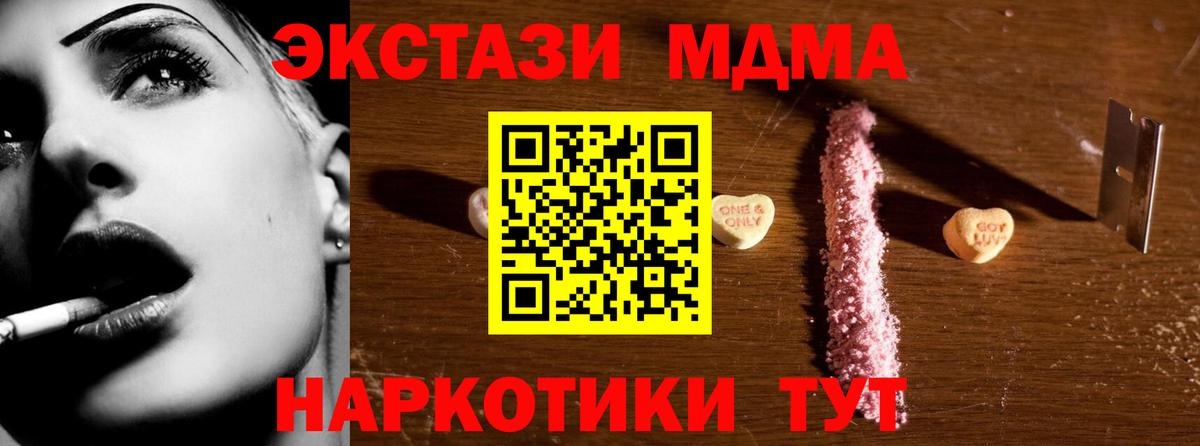 МДМА кристаллы Гуково