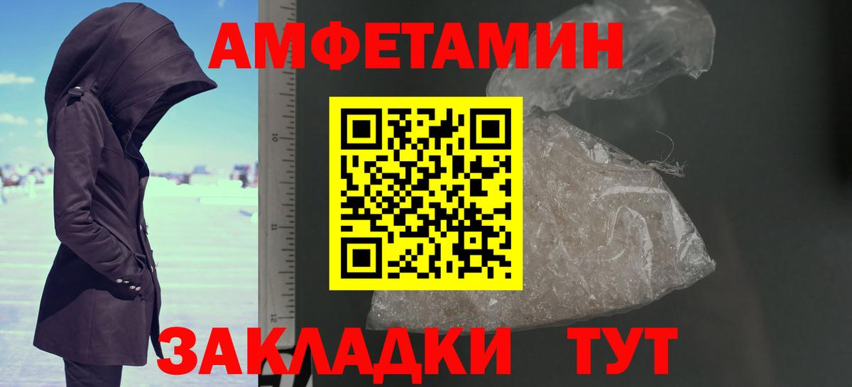 Первитин кристалл  МЕТАМФЕТАМИН  Первитин кристалл  Гуково  Вход с VPN 
