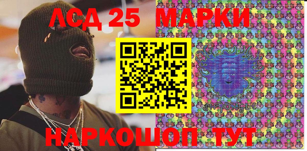 Гуково  Марки 25I-NBOMe 1,5мг  Марки 25I-NBOMe 1,5мг  Вход с VPN 