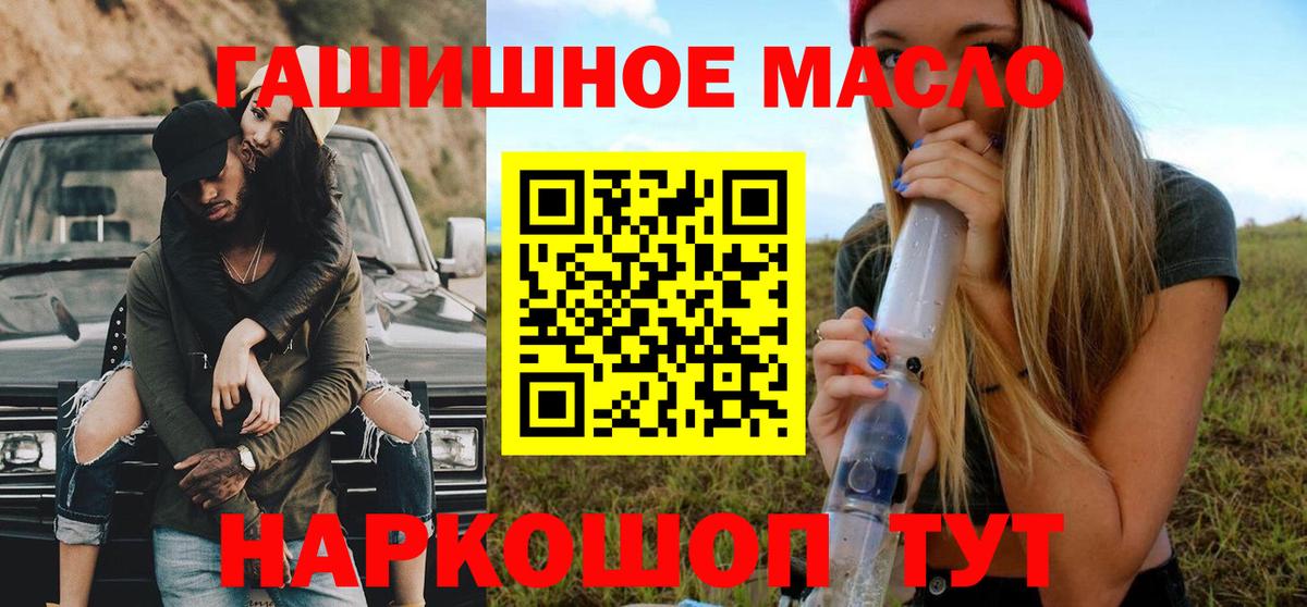 ТГК вейп  Вход с VPN  купить наркоту  Гуково 