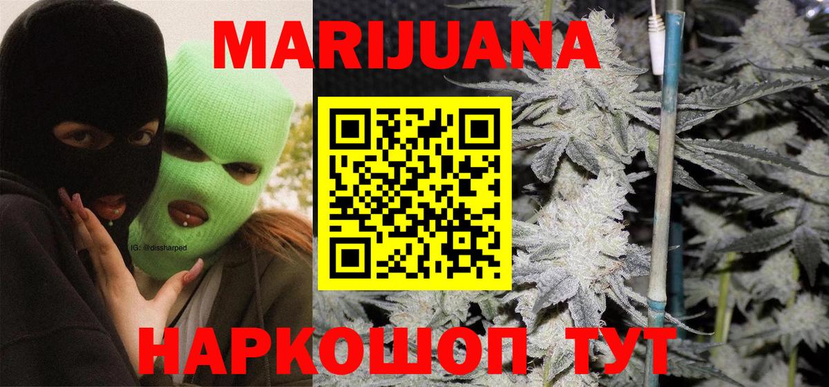 Канабис OG Kush  Вход с VPN  Гуково  Шишки марихуана THC 21%  Бошки Шишки THC 21% 